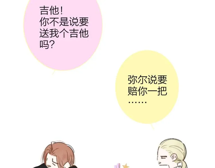 第69话 答应我的事 第39页