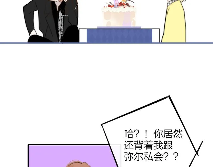 第69话 答应我的事 第40页
