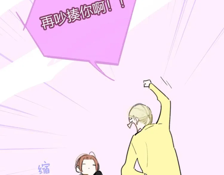 第69话 答应我的事 第42页