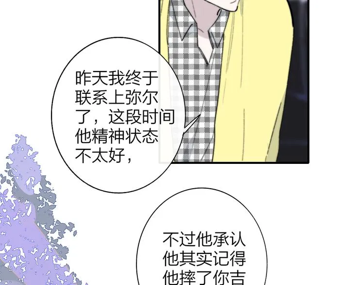 第69话 答应我的事 第44页