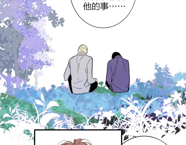 第69话 答应我的事 第45页