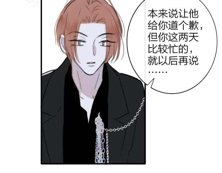 第69话 答应我的事 第46页