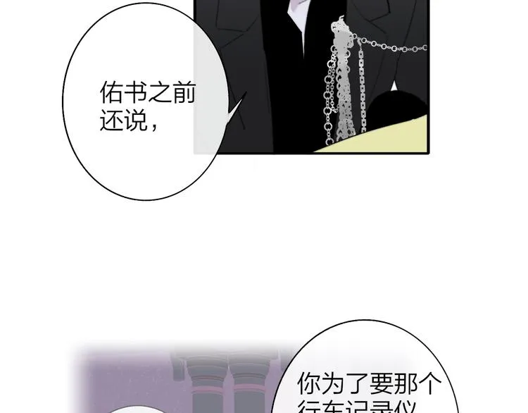 第69话 答应我的事 第49页