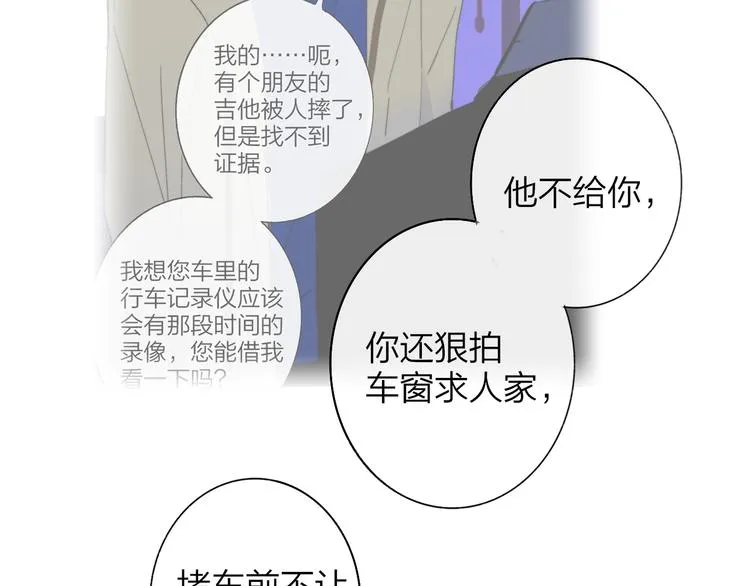 第69话 答应我的事 第51页