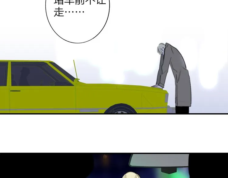 第69话 答应我的事 第52页