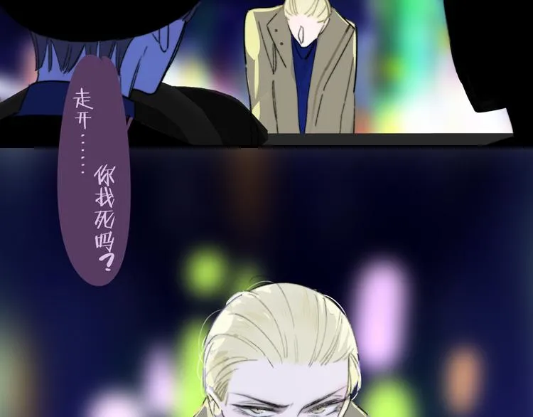 第69话 答应我的事 第53页
