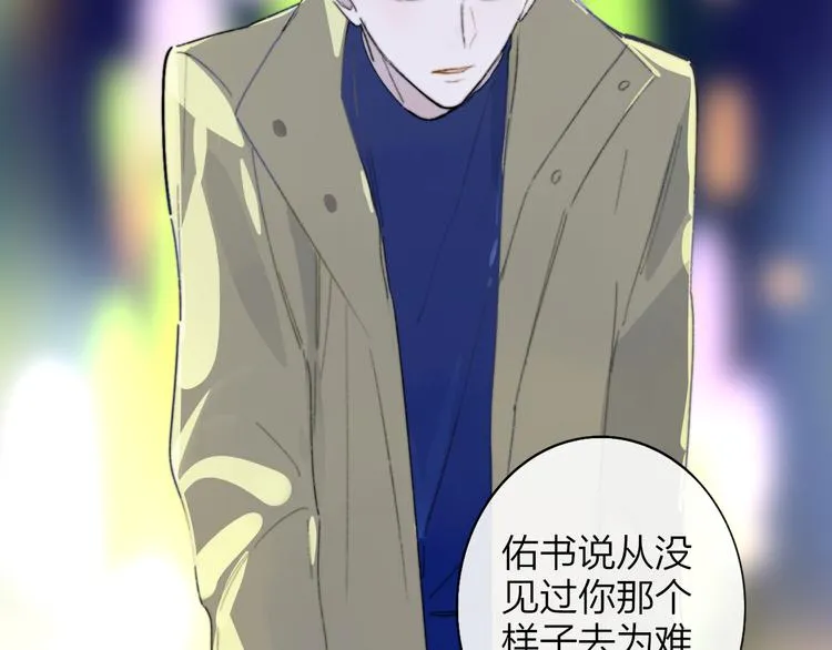 第69话 答应我的事 第54页