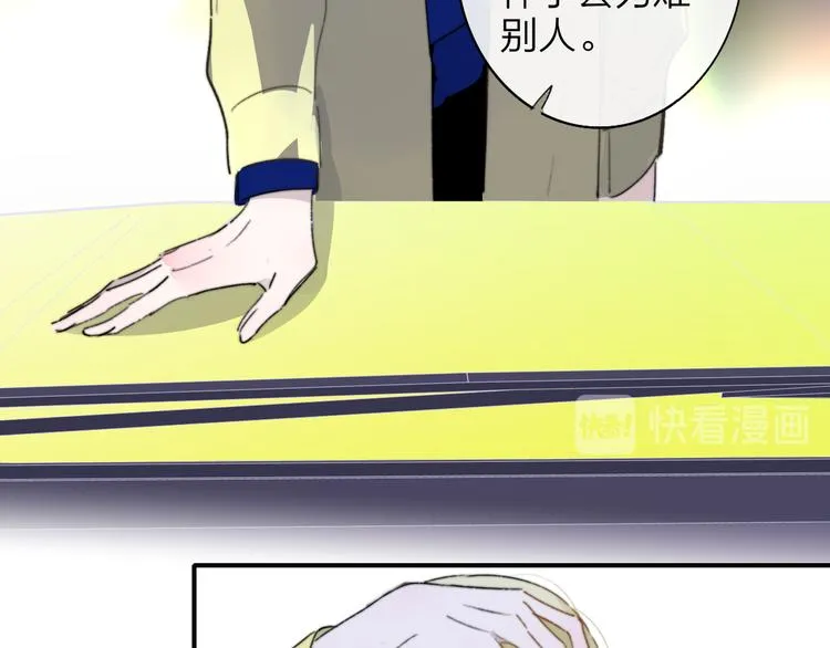 第69话 答应我的事 第55页