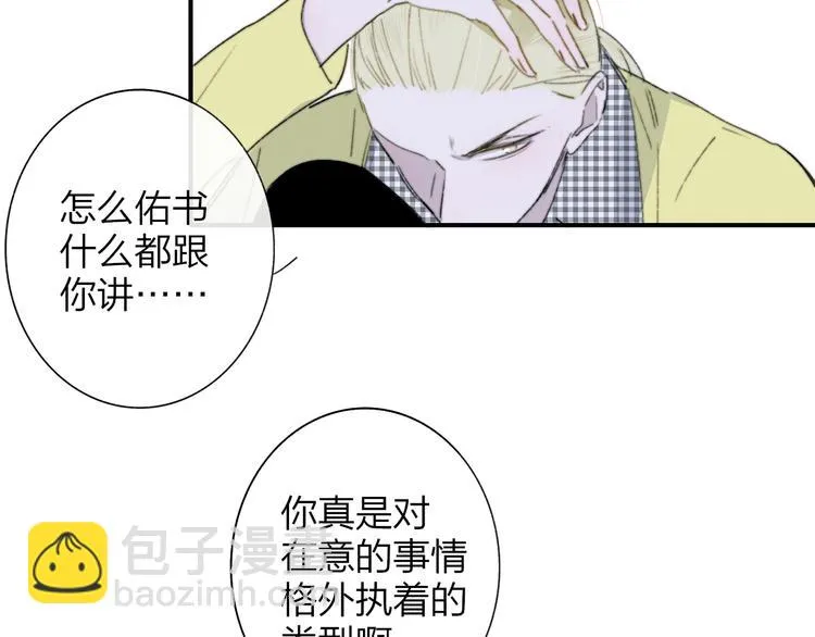 第69话 答应我的事 第56页