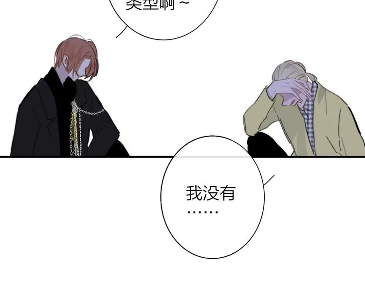 第69话 答应我的事 第57页