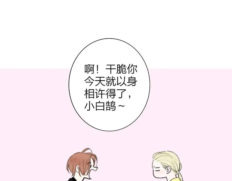 第69话 答应我的事 第63页