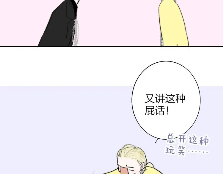 第69话 答应我的事 第64页