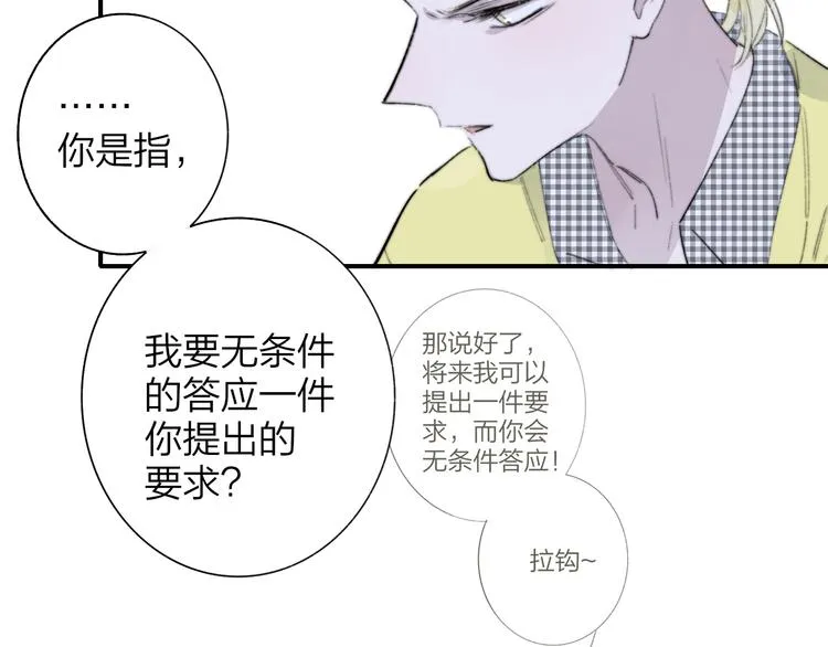第69话 答应我的事 第72页