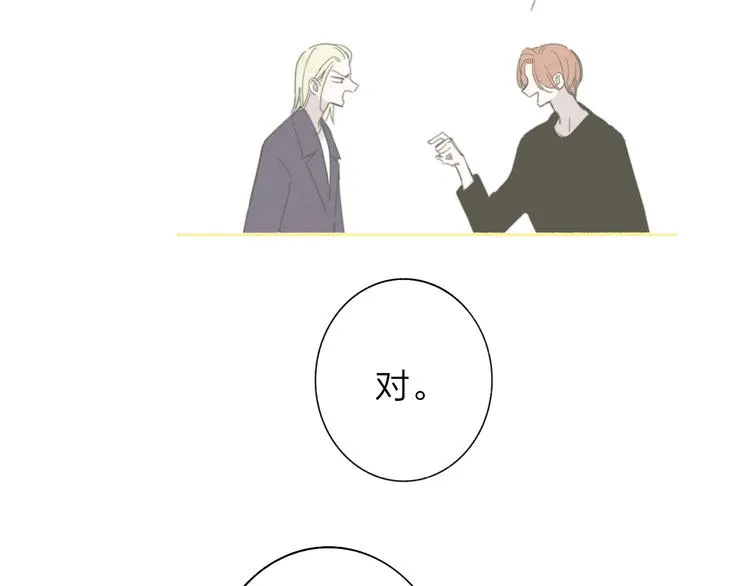 第69话 答应我的事 第73页