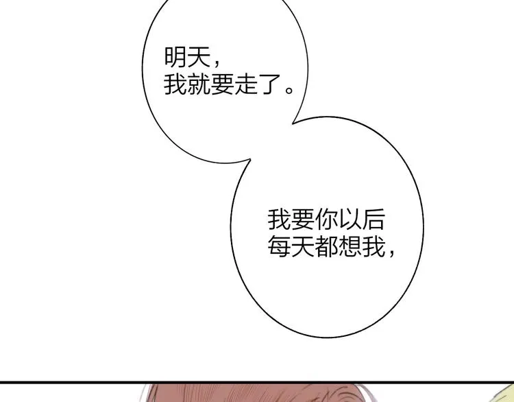 第69话 答应我的事 第74页