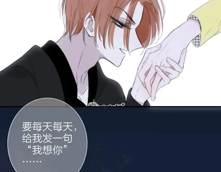 第69话 答应我的事 第75页