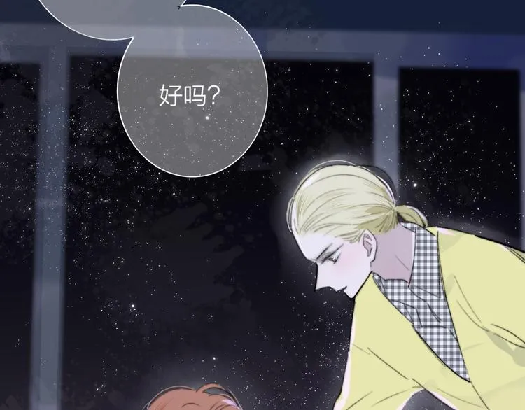 第69话 答应我的事 第76页