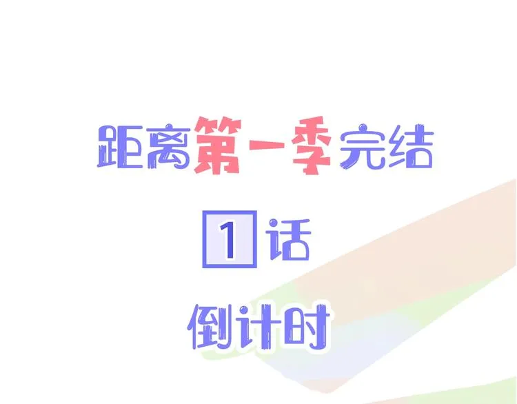 第69话 答应我的事 第80页