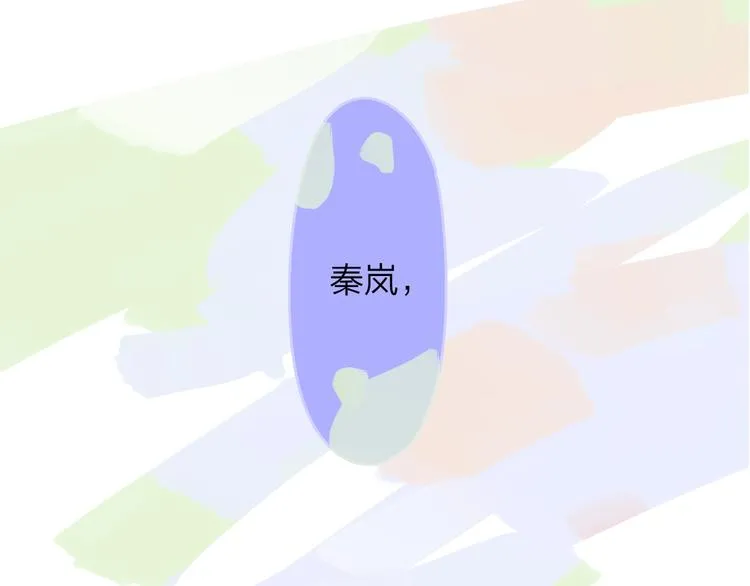 第69话 答应我的事 第81页