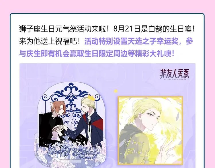 第69话 答应我的事 第89页