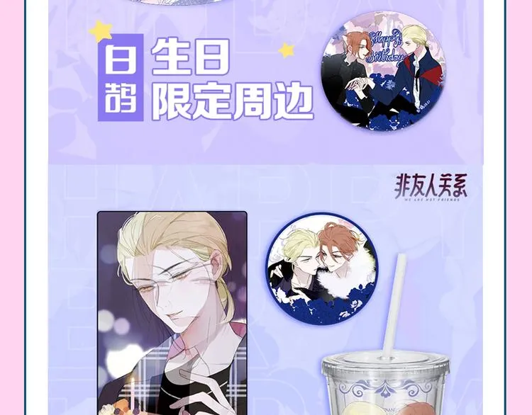 第69话 答应我的事 第90页