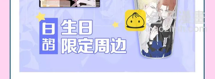 第69话 答应我的事 第91页