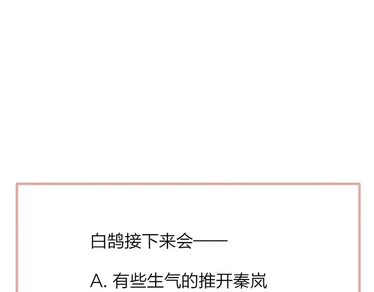 第69话 答应我的事 第92页