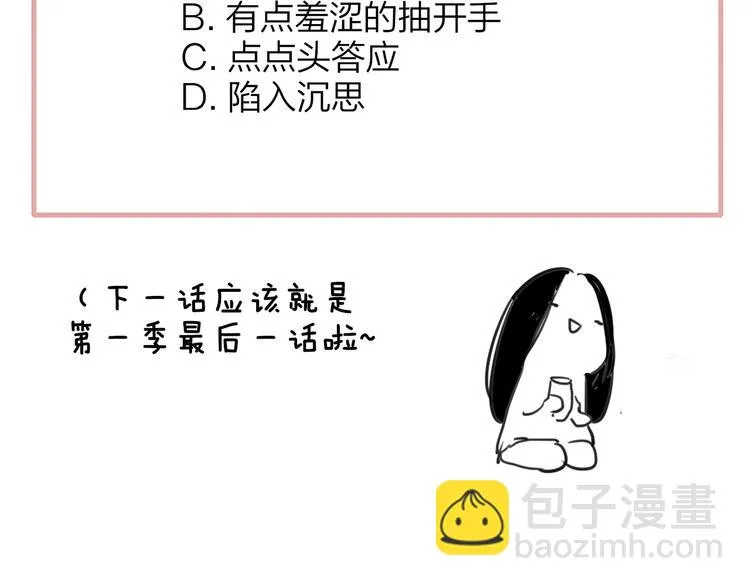 第69话 答应我的事 第93页
