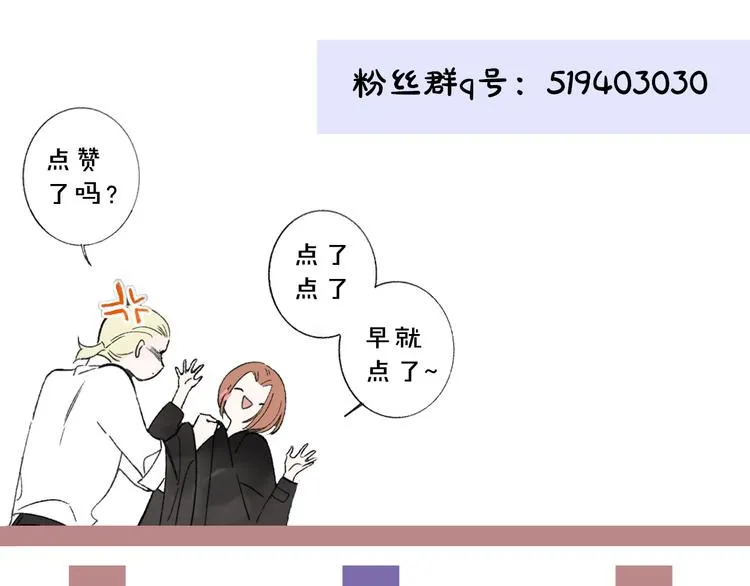 第69话 答应我的事 第94页