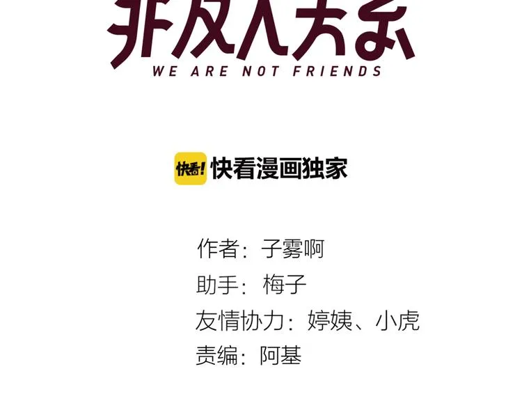 后记（上）各自的生活 第3页