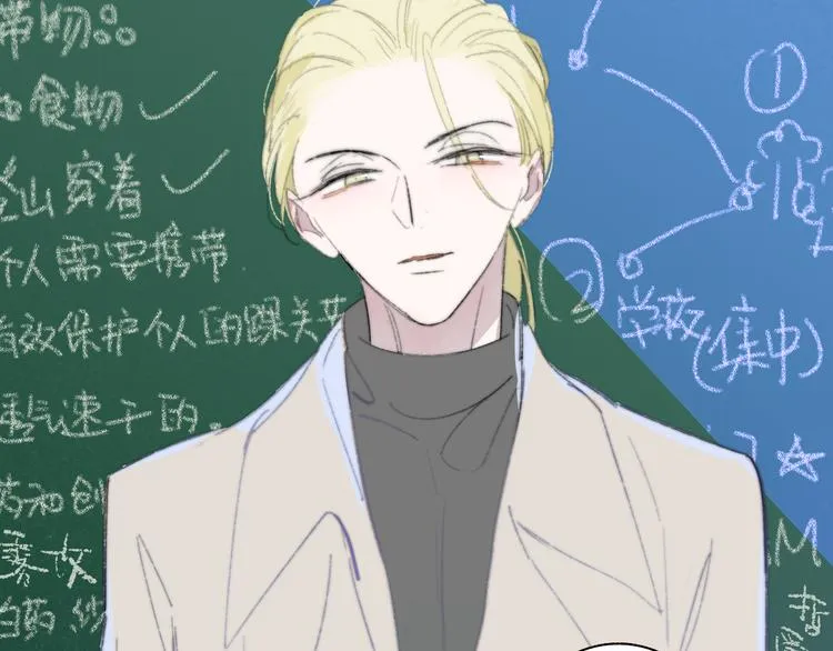 后记（上）各自的生活 第17页