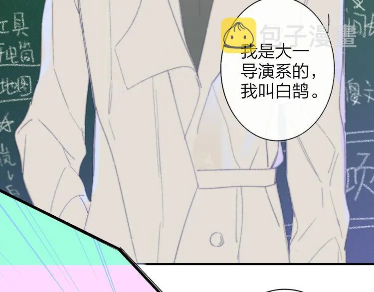 后记（上）各自的生活 第18页