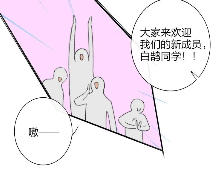后记（上）各自的生活 第19页