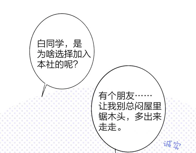 后记（上）各自的生活 第20页