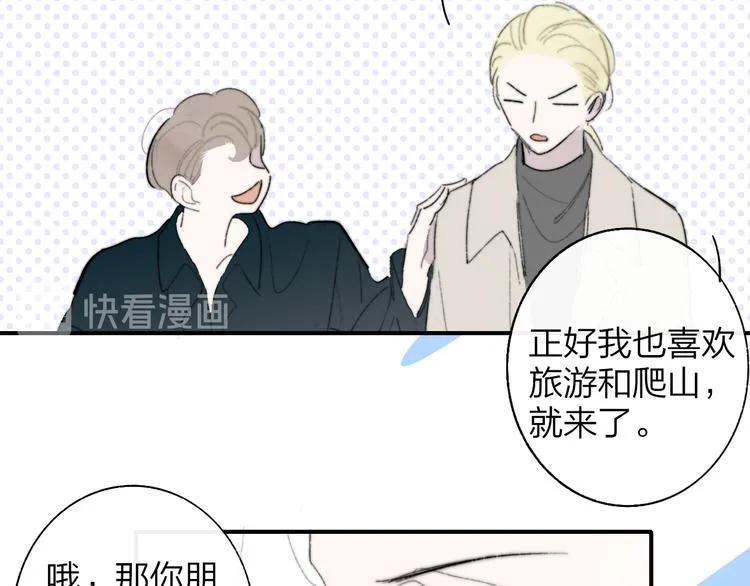 后记（上）各自的生活 第21页