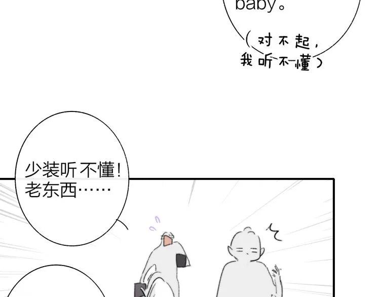 后记（上）各自的生活 第29页
