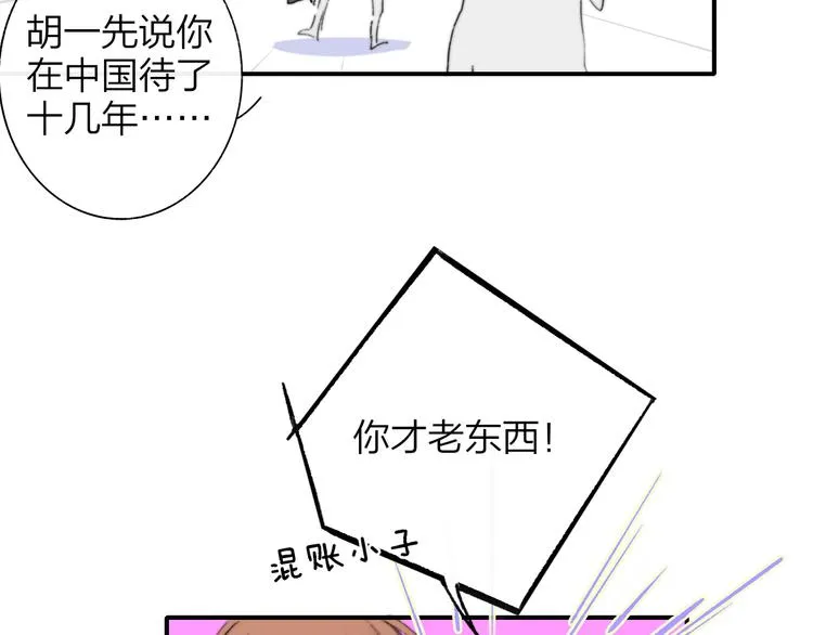 后记（上）各自的生活 第30页