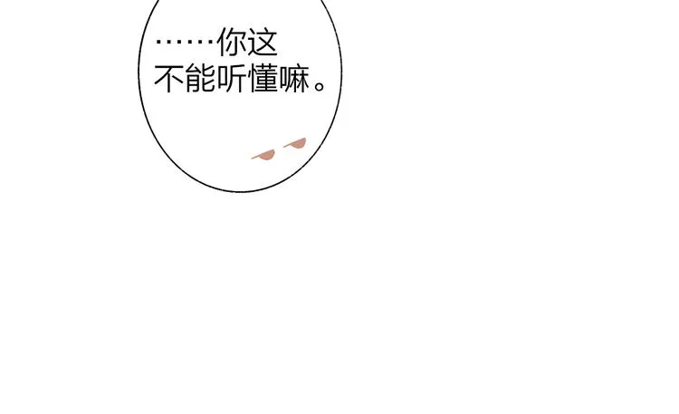 后记（上）各自的生活 第32页