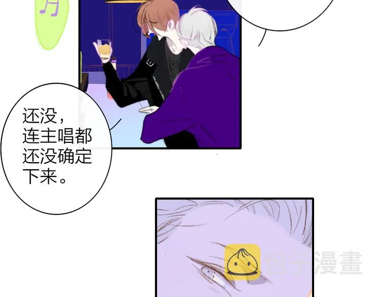 后记（上）各自的生活 第41页