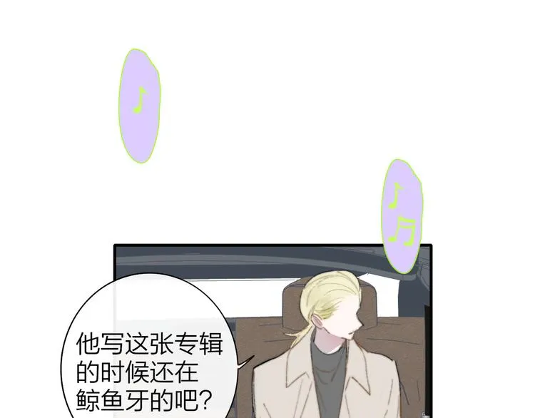 后记（上）各自的生活 第47页