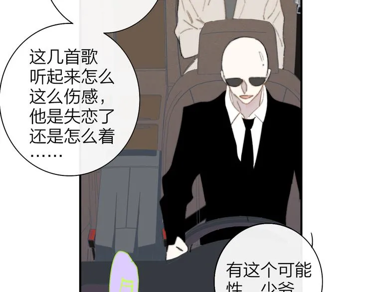 后记（上）各自的生活 第48页