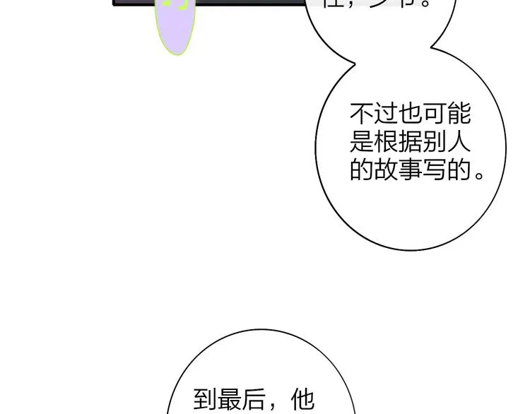 后记（上）各自的生活 第49页