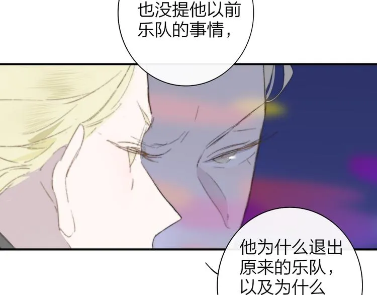 后记（上）各自的生活 第50页