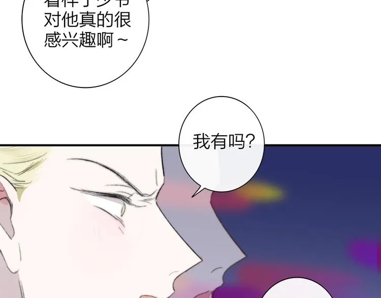 后记（上）各自的生活 第53页