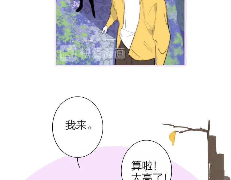 后记（上）各自的生活 第67页