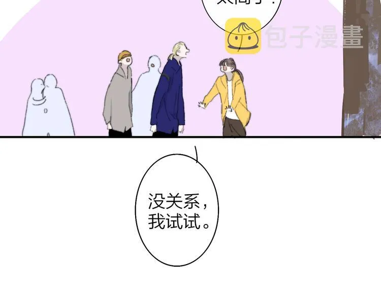 后记（上）各自的生活 第68页