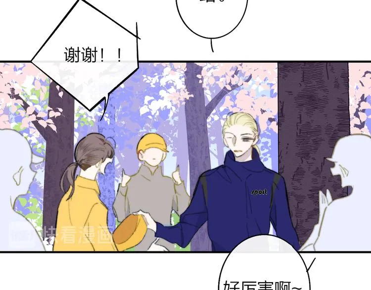 后记（上）各自的生活 第74页