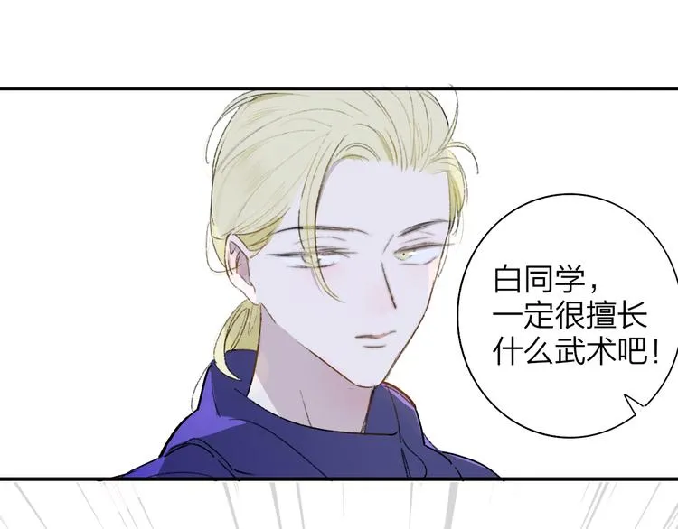 后记（上）各自的生活 第76页
