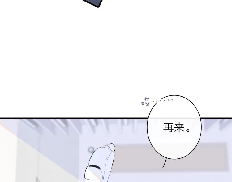 后记（上）各自的生活 第82页