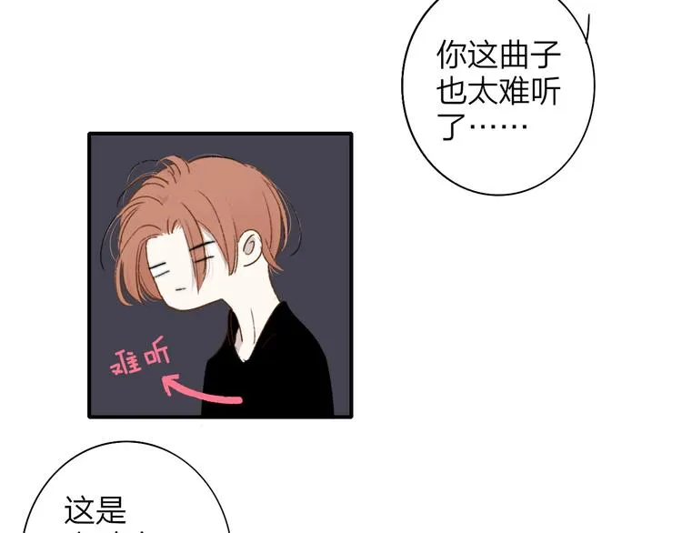 后记（上）各自的生活 第85页